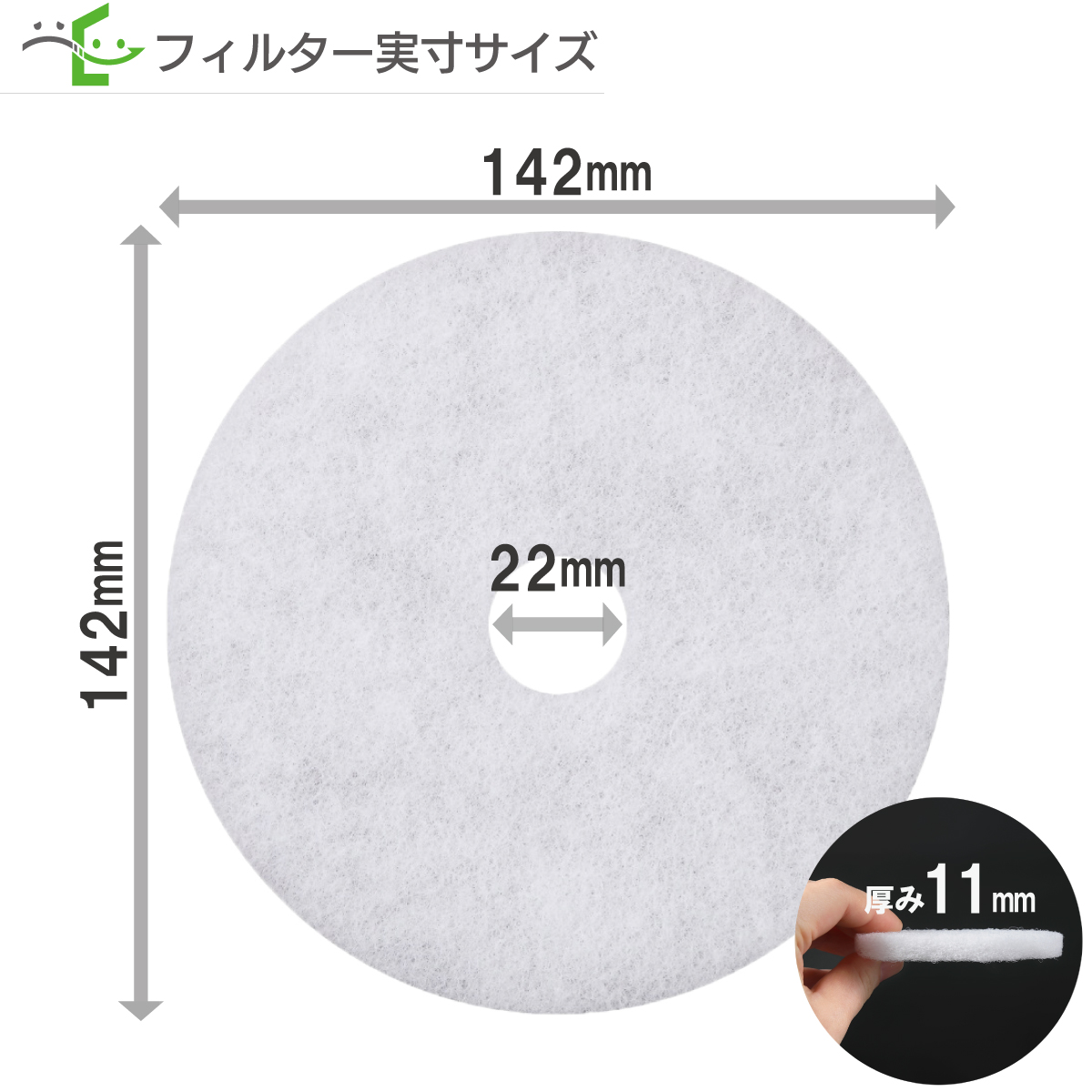 φ142 内径φ22  シルファー  PR-150 / PF-150 / PF2-150【※枠無フィルター部分のみ】 対応品