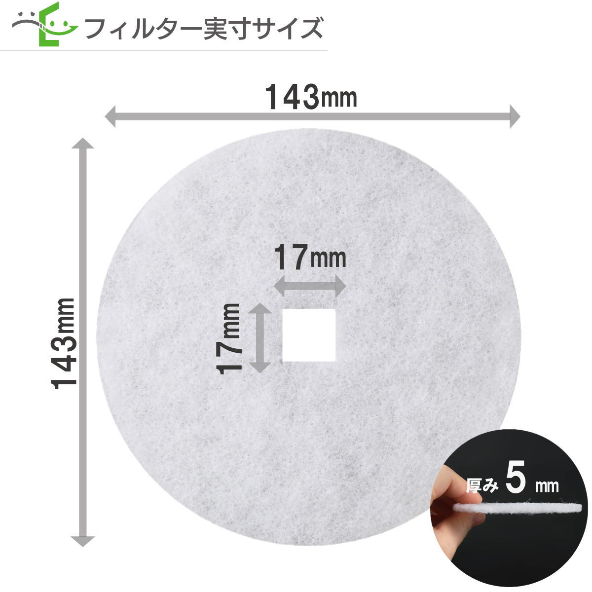 φ143内径口17  ユニックス(UNIX)  KRP150 / KRP-AFH / KRP-ANFH / KRP-ACFH / KRP-BWFH / KRP-BWNFH / KRP-BWCFH 対応品【※枠無フィルター部分のみ】