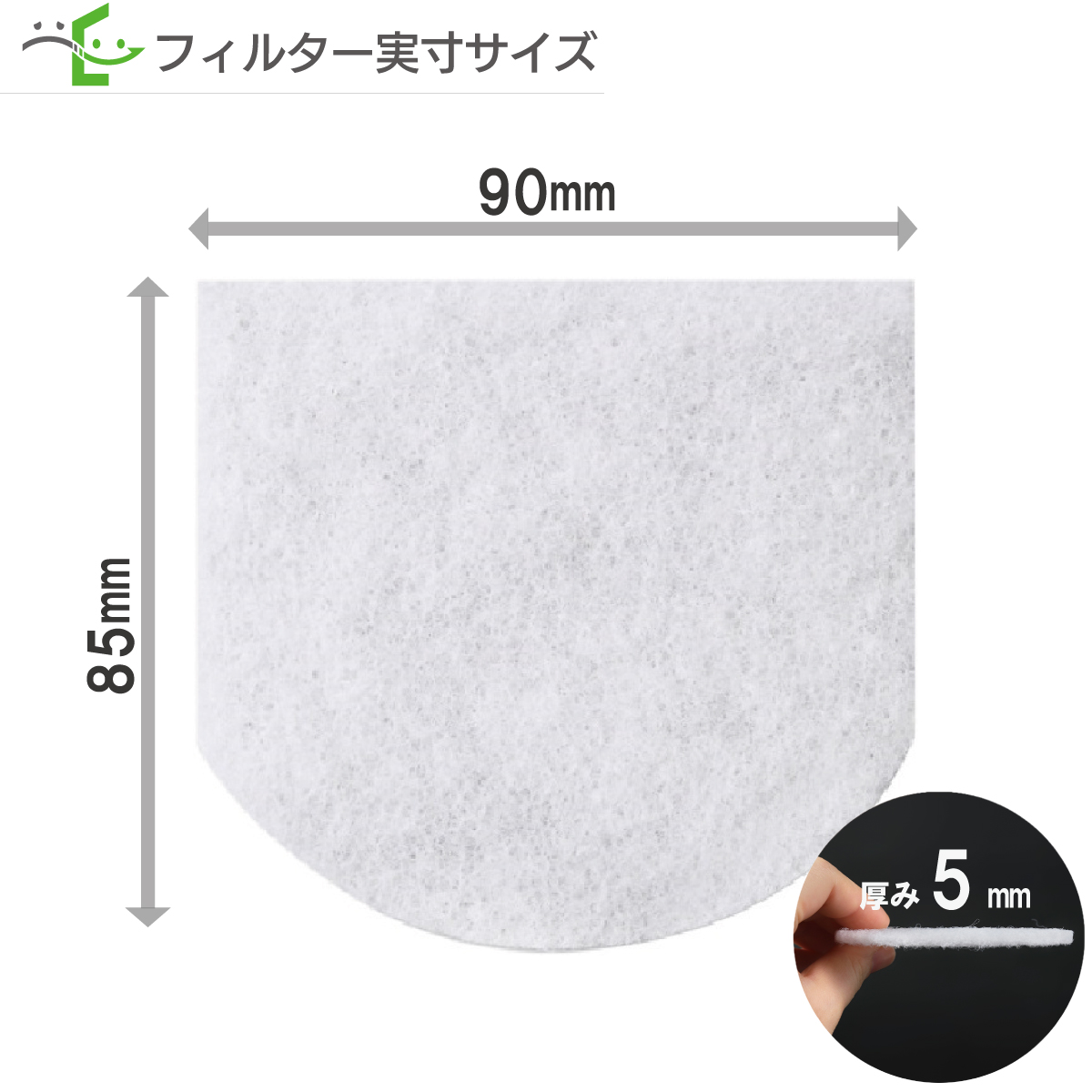 85×90異形  パナソニック  FY-FB0909A / FY-GKF3A 対応品