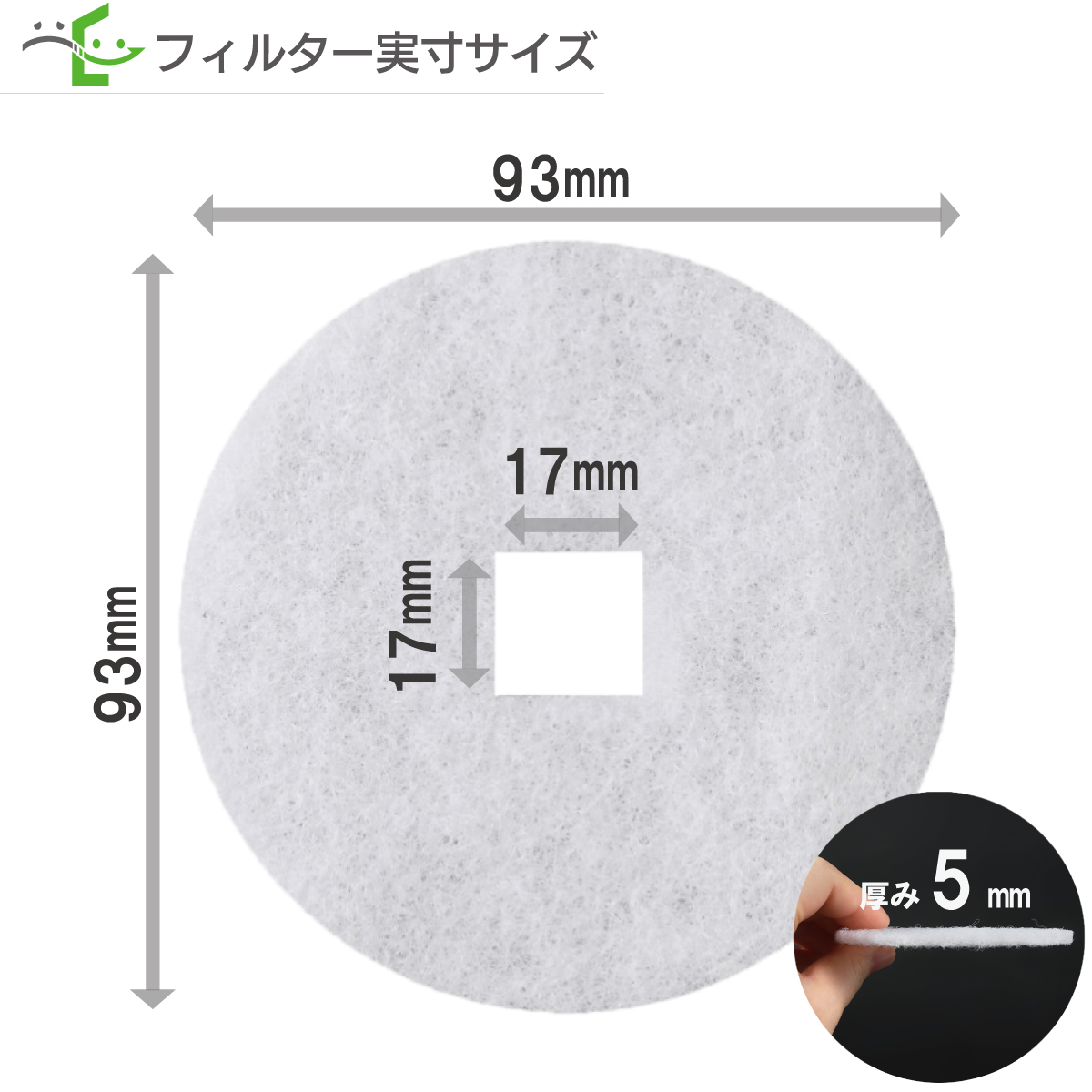 φ93内径口17  ユニックス(UNIX)  KRP100 / KRP-AFH / KRP-ANFH / KRP-ACFH / KRP-BWFH / KRP-BWNFH / KRP-BWCFH 対応品【※枠無フィルター部分のみ】