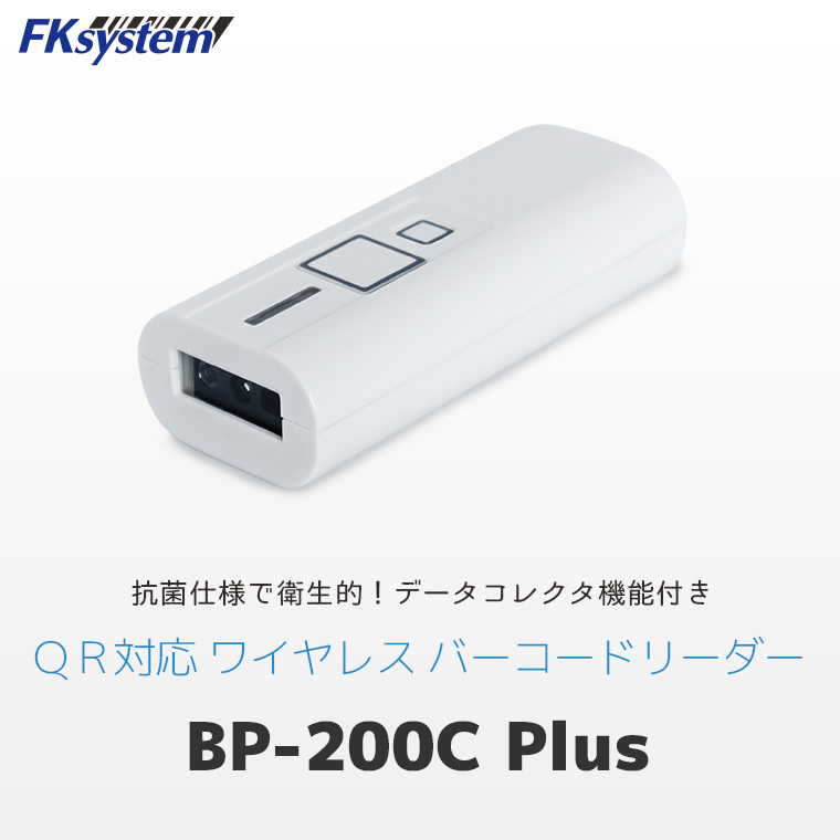 BP-200C Plus ﾊﾞｰｺｰﾄﾞｽｷｬﾅ