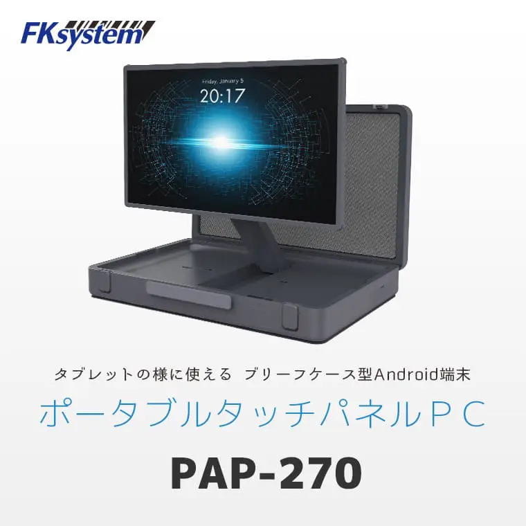 PAP-270