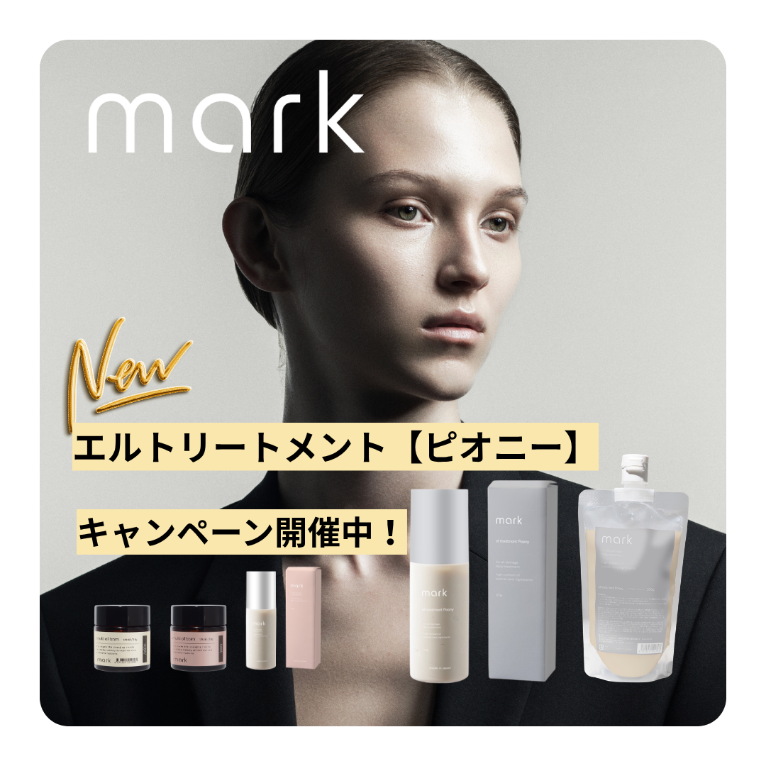 新【mark】特集ページ