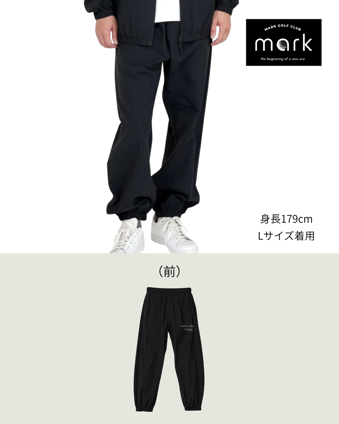 【mark golf】ナイロントレーニングパンツ