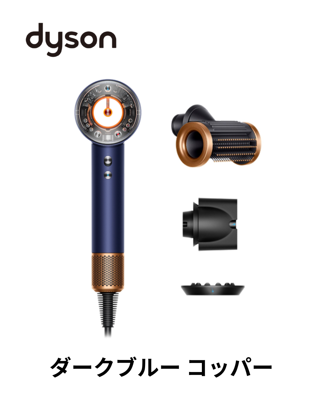 Dyson Supersonic Nural Shineヘアドライヤー