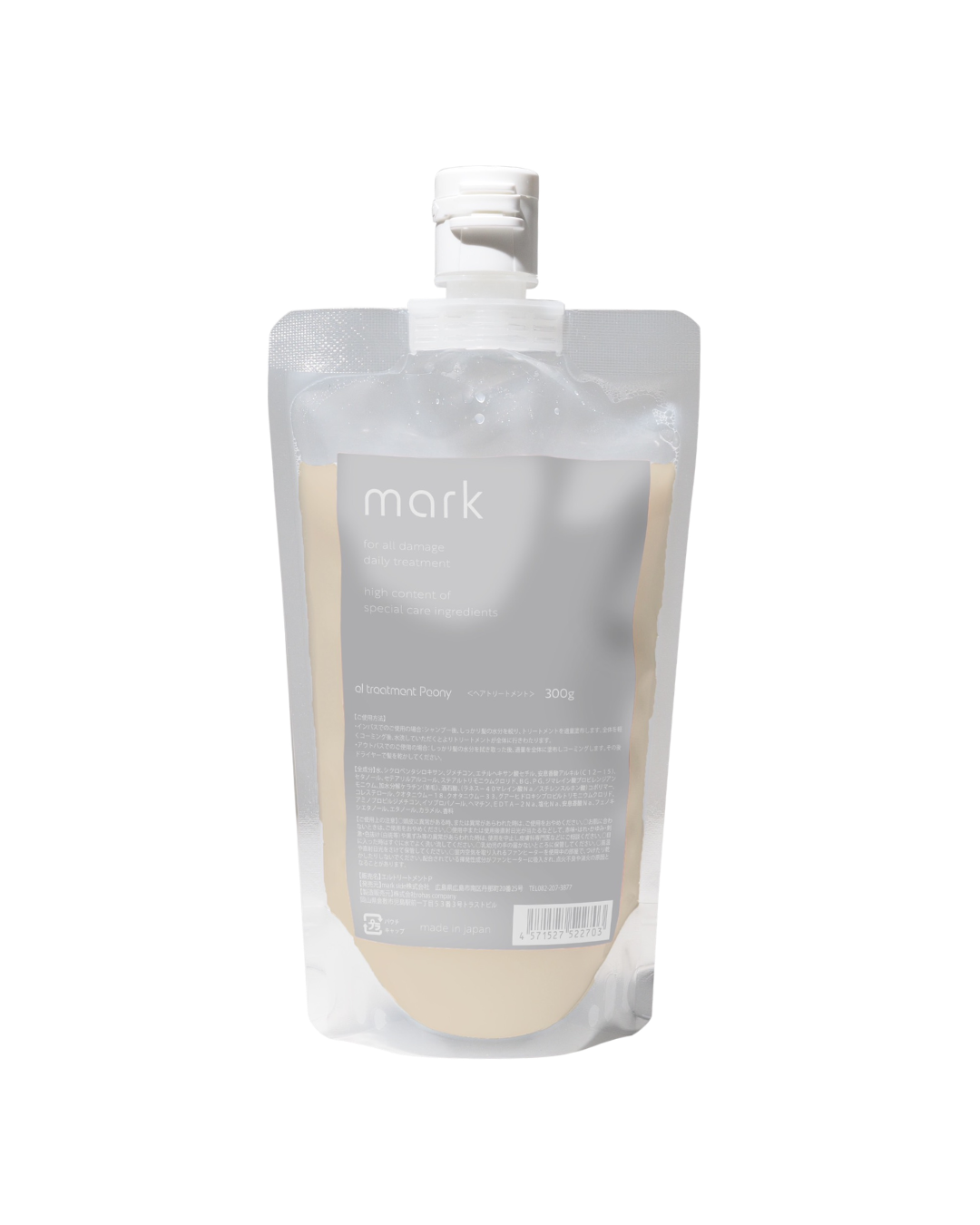 【4/30までキャンペーン価格】markエルトリートメント 300g詰替（ピオニー）