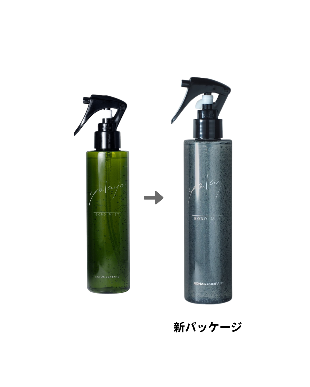 ヤクジョ ボンドジェルミスト 200ml