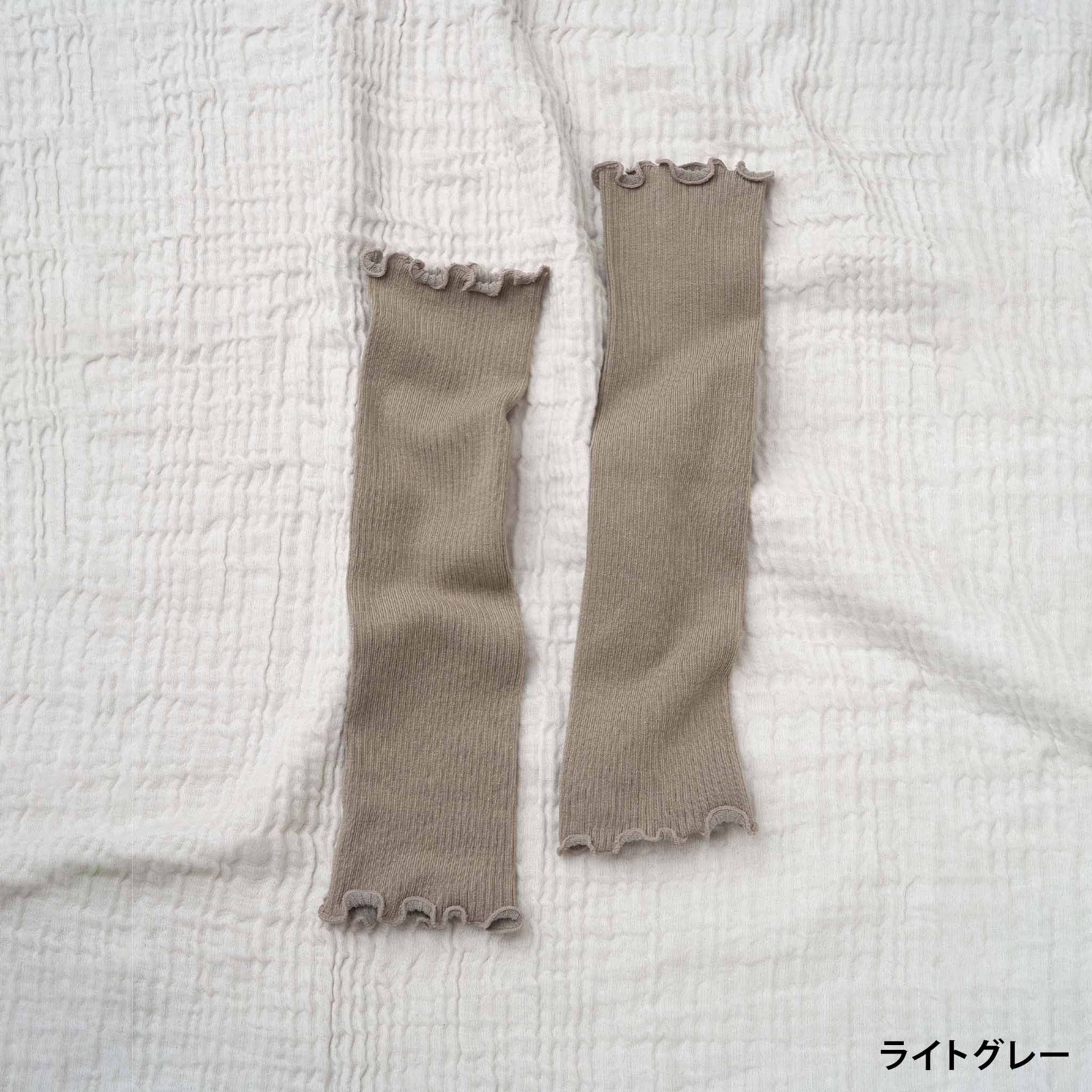 relax leg warmers　オーガニックコットン レッグウォーマー（3色）