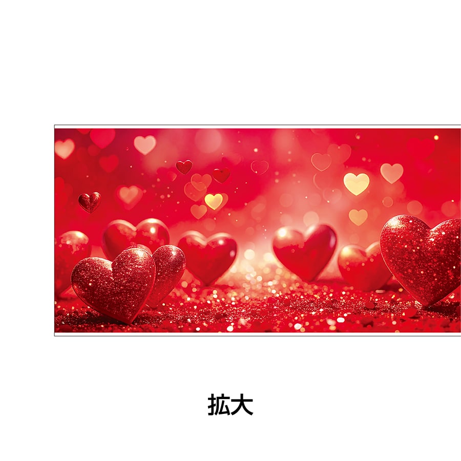 ロール式レールＰＯＰ バレンタインデー・ハート／レッド