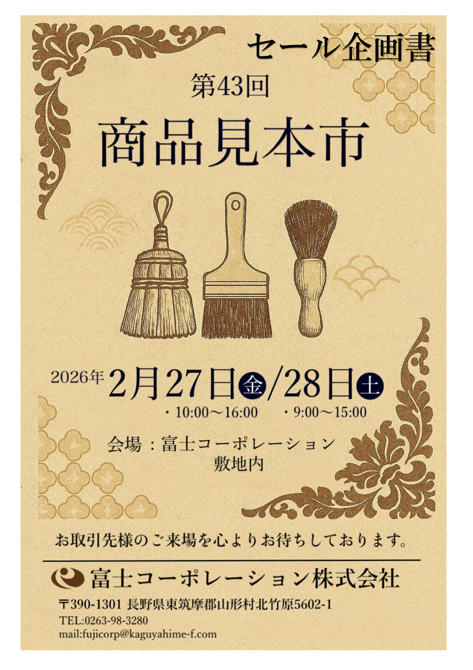 カタログページ