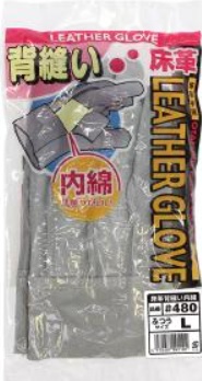 ＃４８０　床皮背縫い内綿手袋