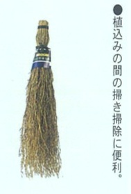 八ツ矢工業　ミニ竹ボーキ