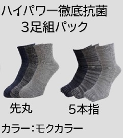 富士グローブ 作業ソックス 各種
