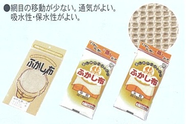 八ツ矢工業　ふかし布　各種