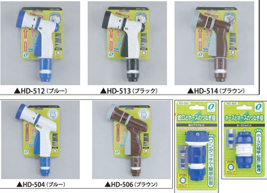 三洋化成　ホース部品