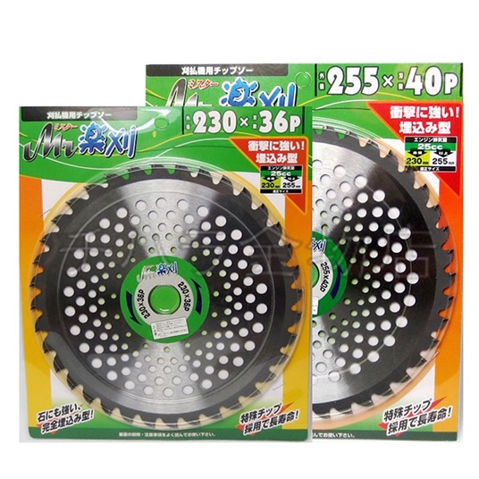 アイウッド　草刈チップソー　各種