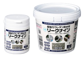 超強力ウレタン防水　リークナイン　クリヤ