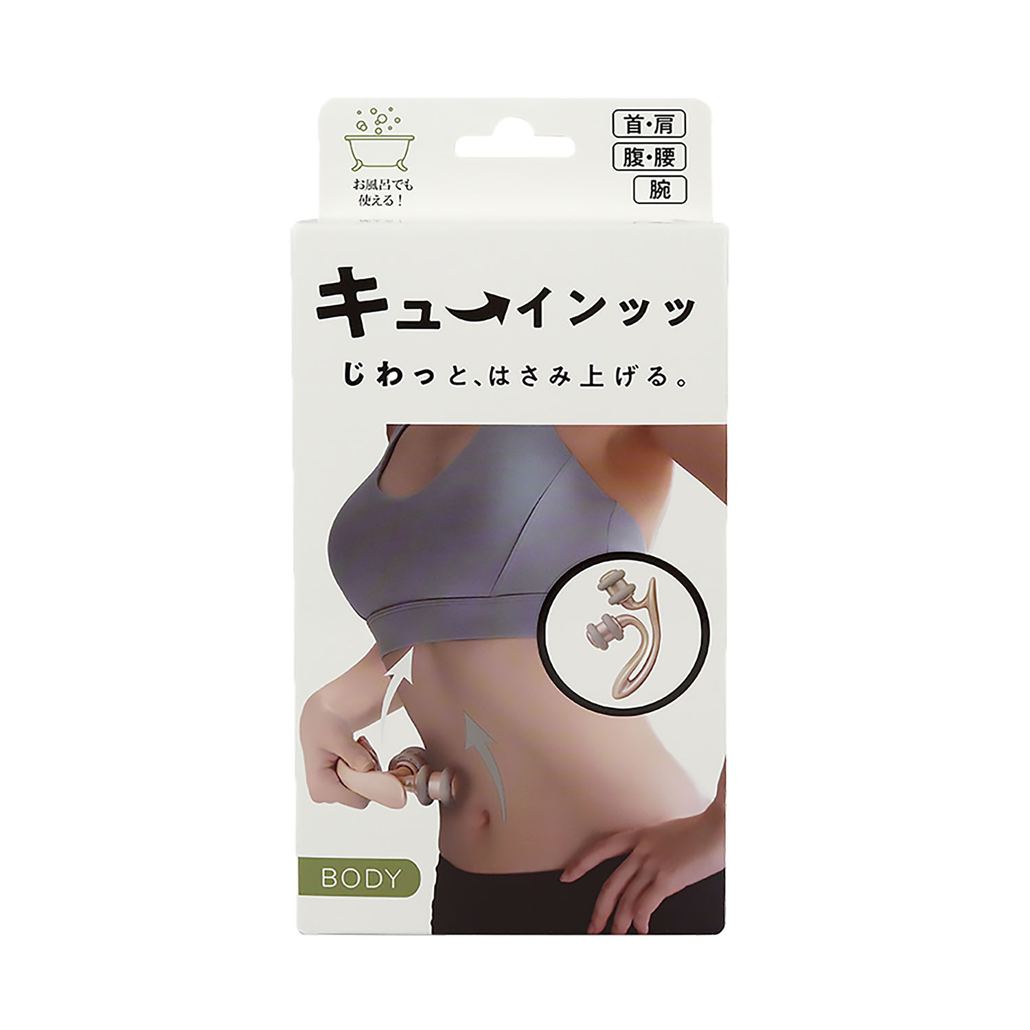 GurinGurinボディローラー