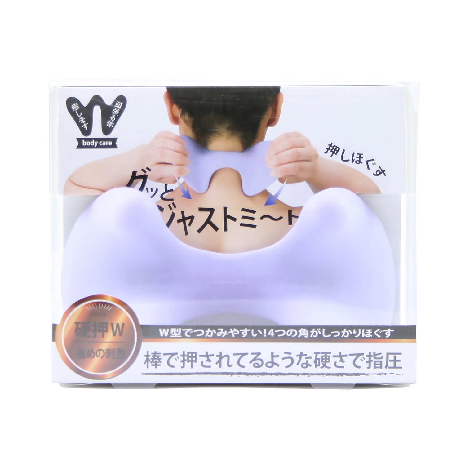 硬押Ｗ・柔押W