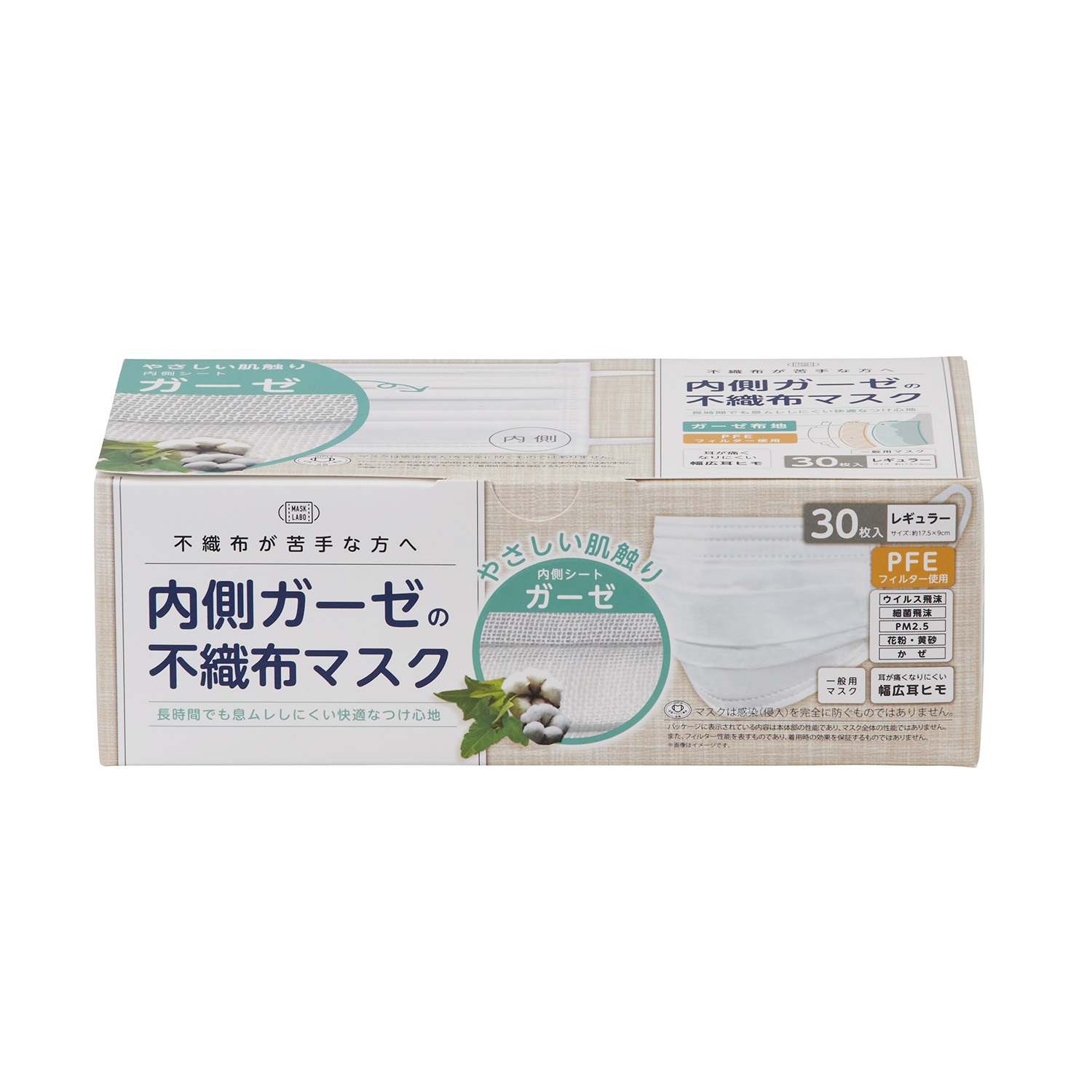 内側ガーゼの不織布マスク レギュラー 30枚入