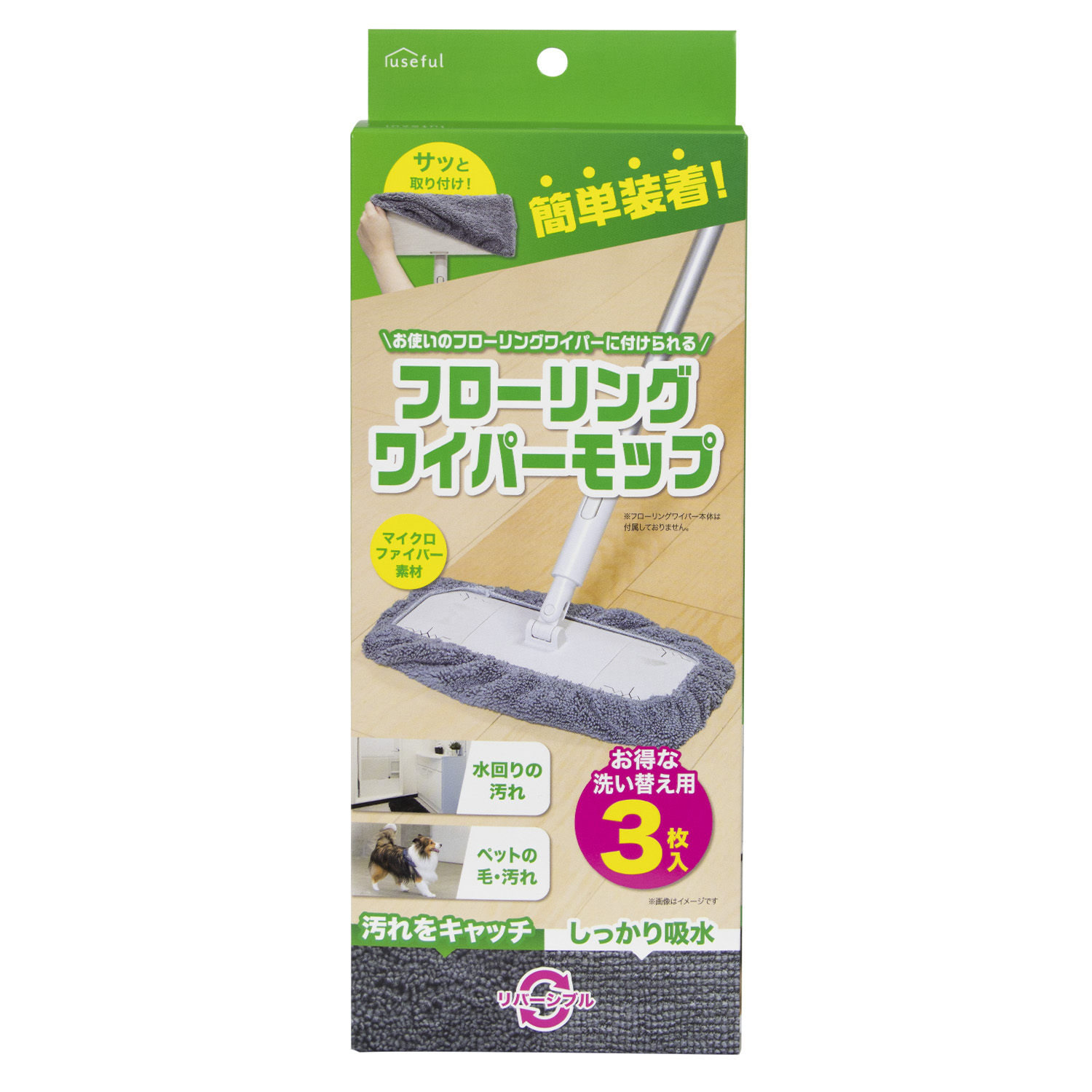 フローリングワイパーモップ3枚入り