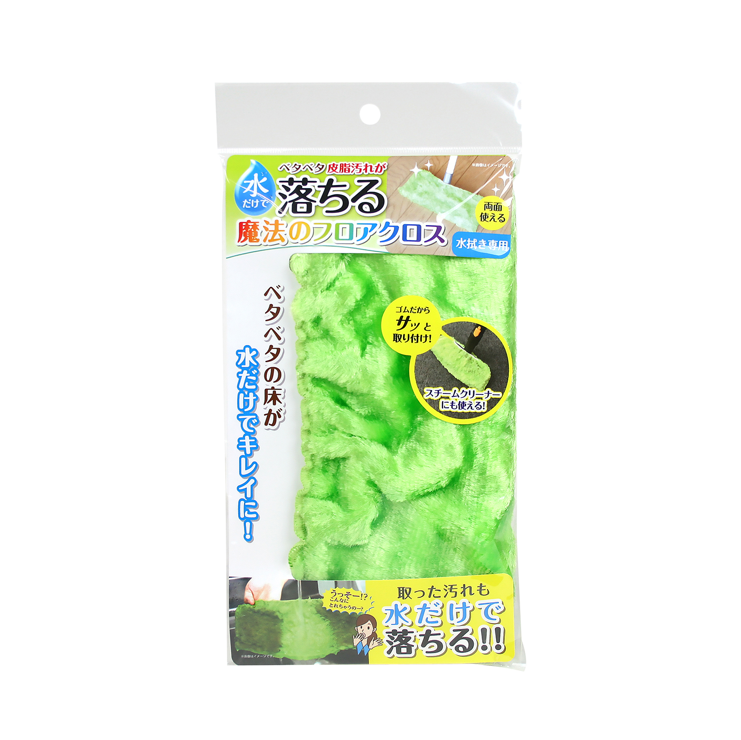魔法のフロアクロス