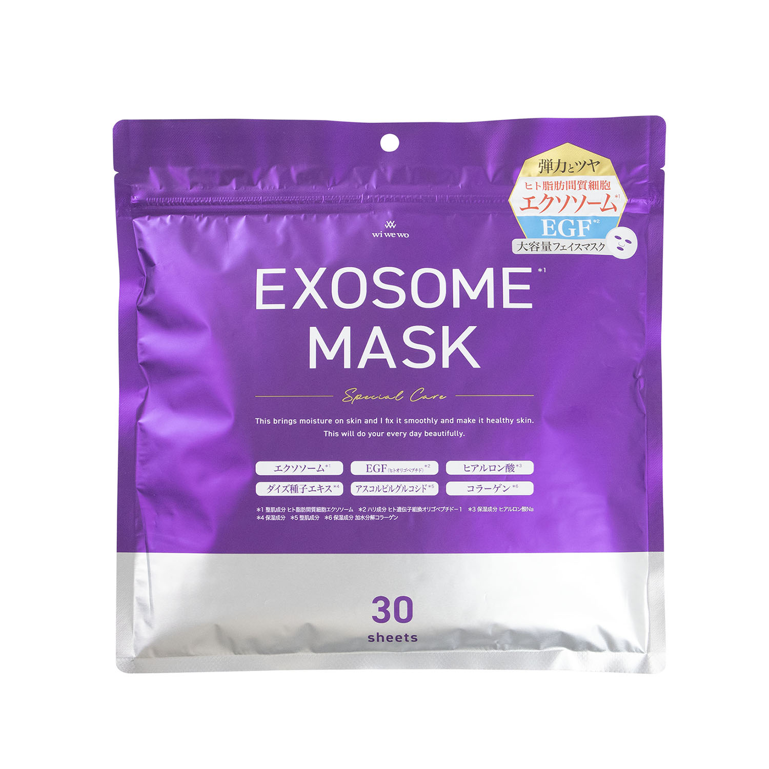 EXOSOME フェイスマスク 30枚入