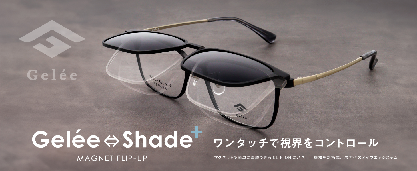 Gelée　ージュレ－