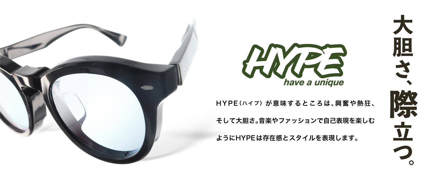 HYPE　－ハイプ－