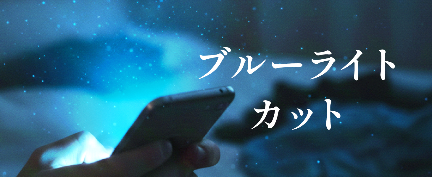 PCグラス、くもり止めグラス