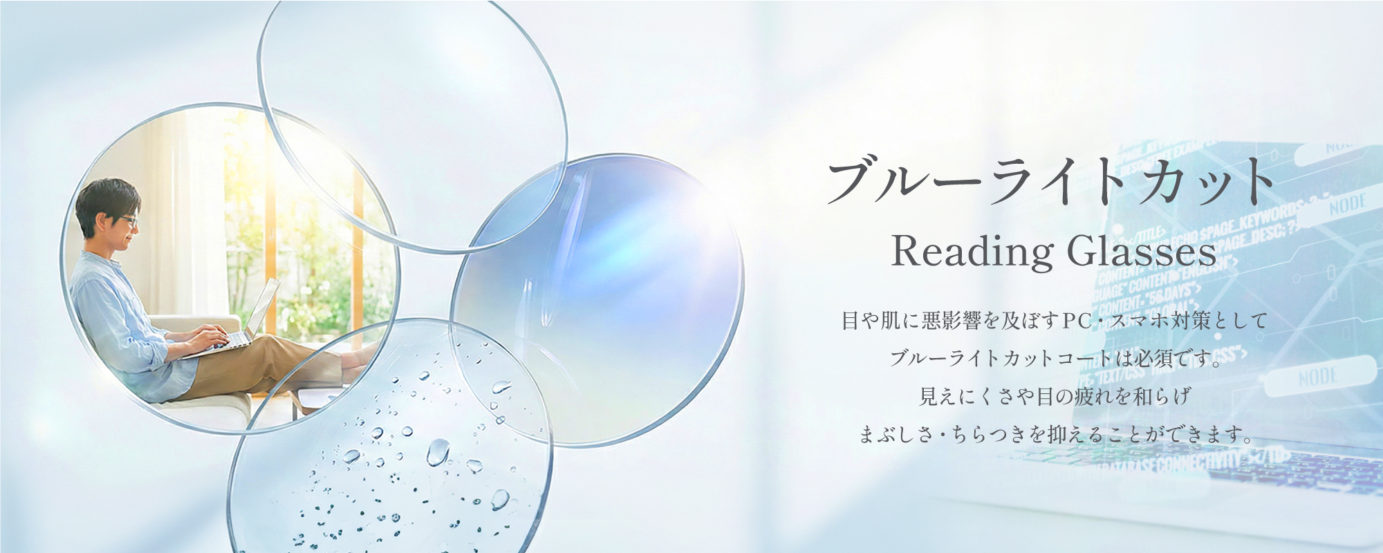 ブルーライトカット老眼鏡