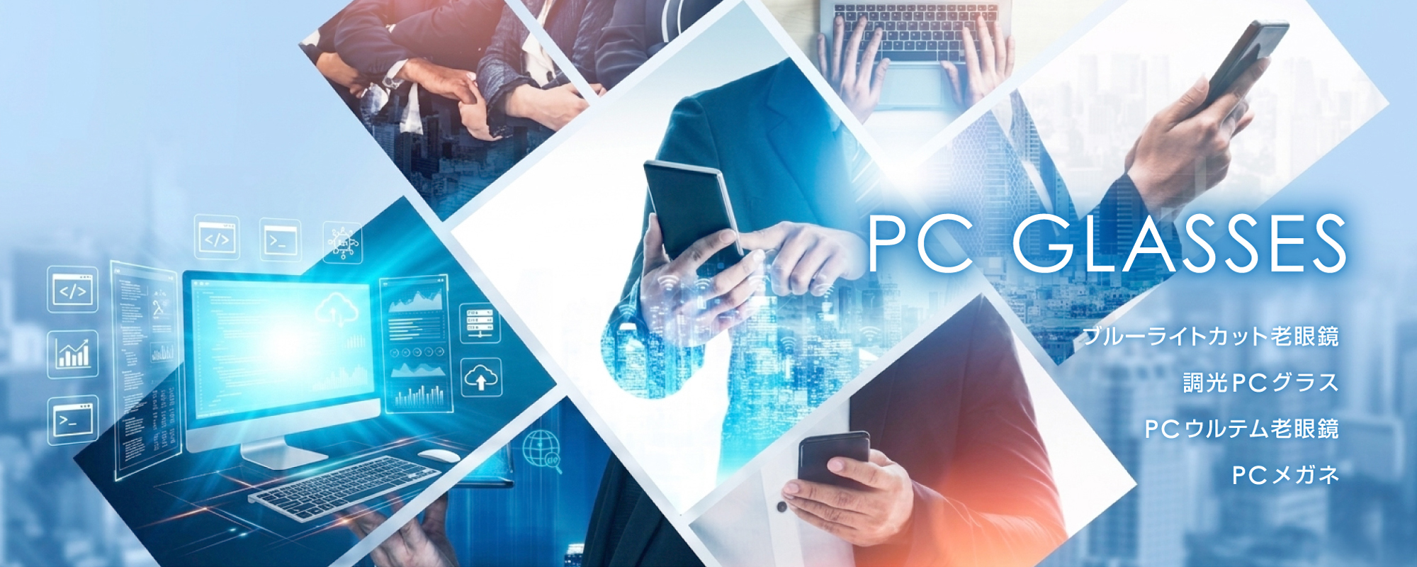 PC