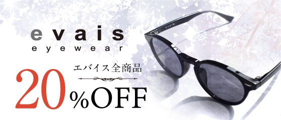 evais　－エバイスー