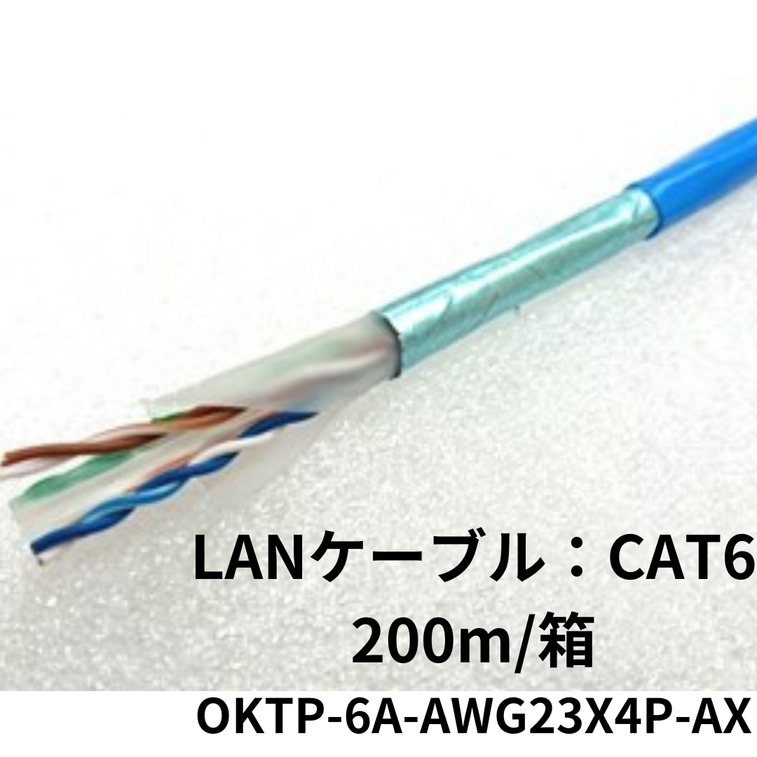 岡野電線 LANケーブル OKTP-6A-AWG23X4P-AX（青）200m/箱 Cat6