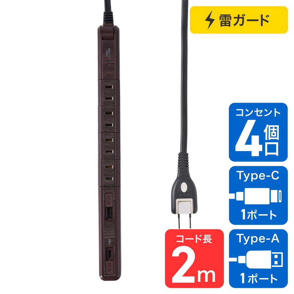 エルパ(ELPA) スリム回転タップ 雷ガード AC4個口 USB Type-A -C 各1ポート コード長2m ウッド WB-SL4222SUC(WD)
