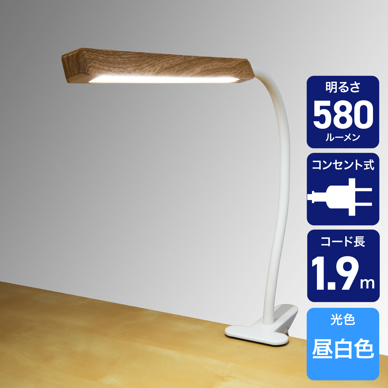 エルパ(ELPA) クリップライト スティック型 LED580ルーメン 昼白色 ウッド SPOT-LL301D(WD)