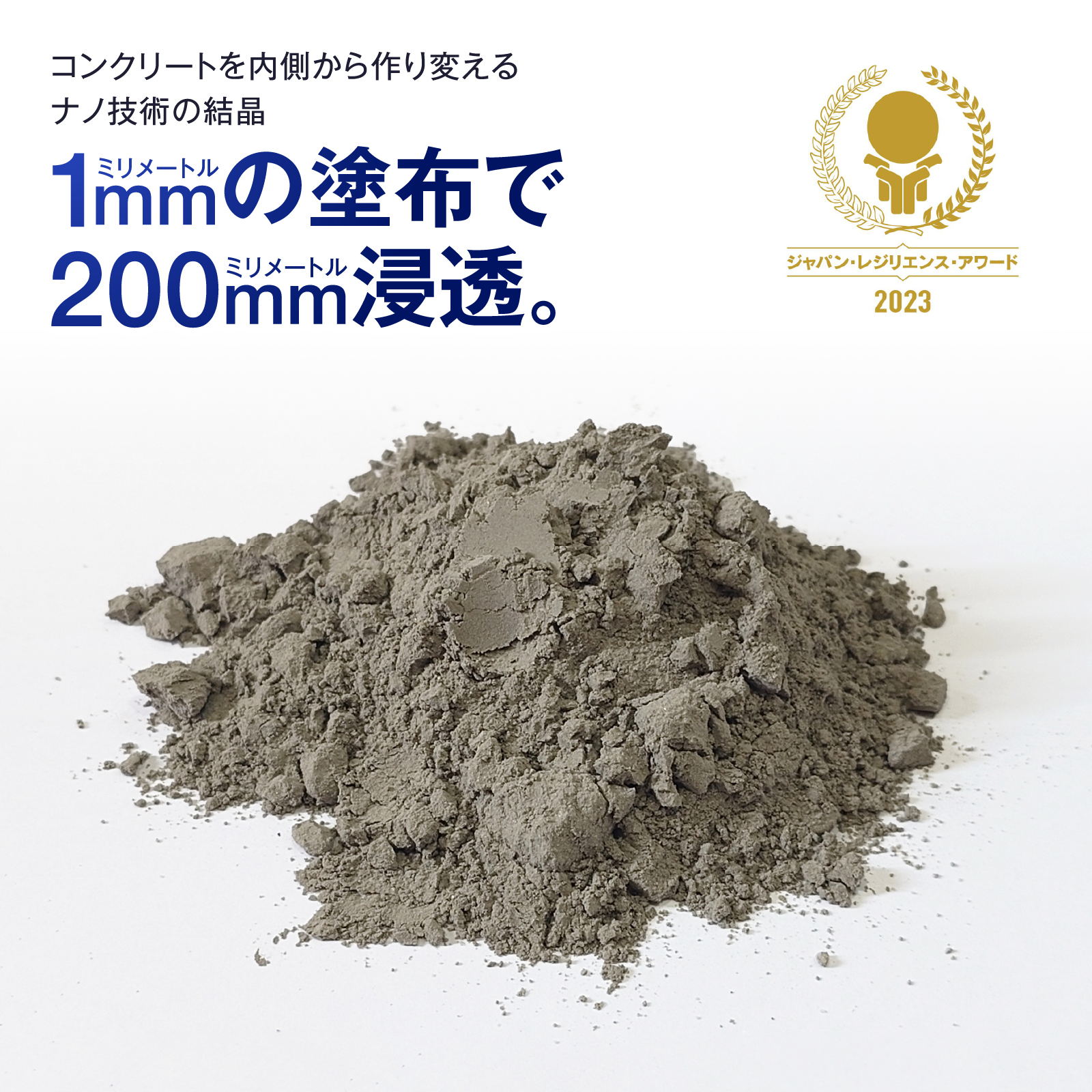 コンクリート補修材 草薙 20kg入り