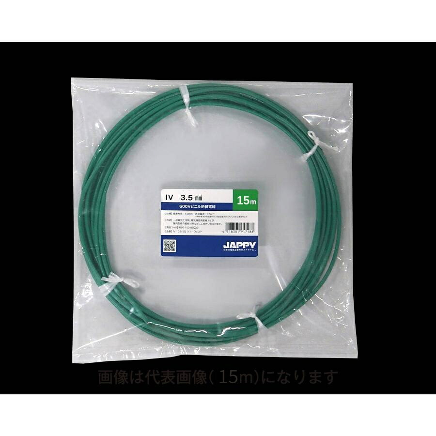JAPPY ミニ定尺品(IV) 3.5SQ 緑 IV 3.5 SQ 緑 15M JP