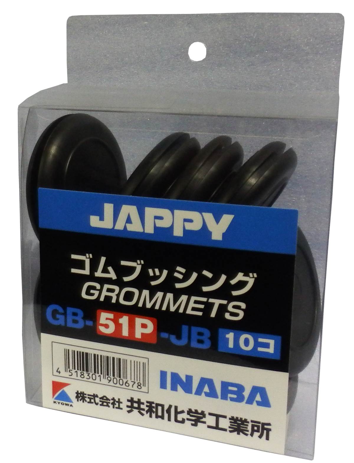(10個入り) JAPPY 絶縁ゴムブッシング ブリスターパック入り GB-51P-JB