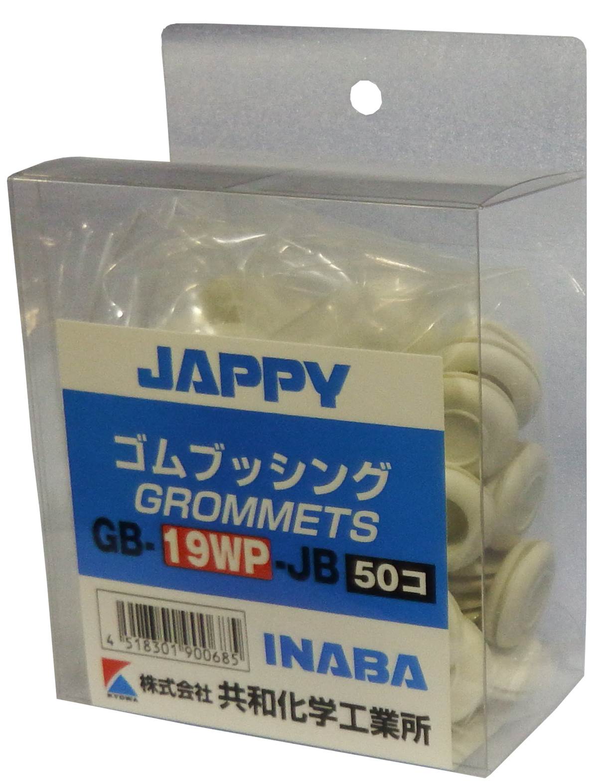 (50個入り) JAPPY 絶縁ゴムブッシング ブリスターパック入り GB-19WP-JB