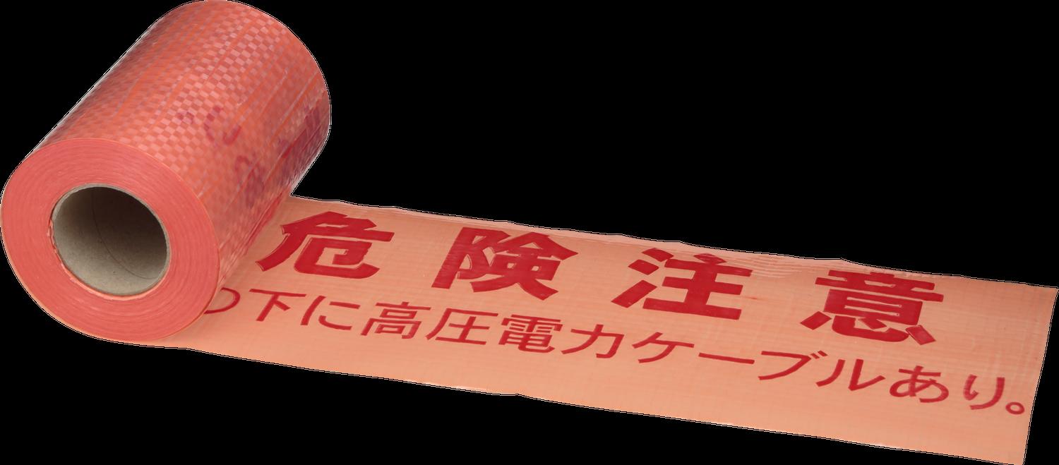 JAPPY 埋設標示シート JM15-SH 電気用（高圧） シングル