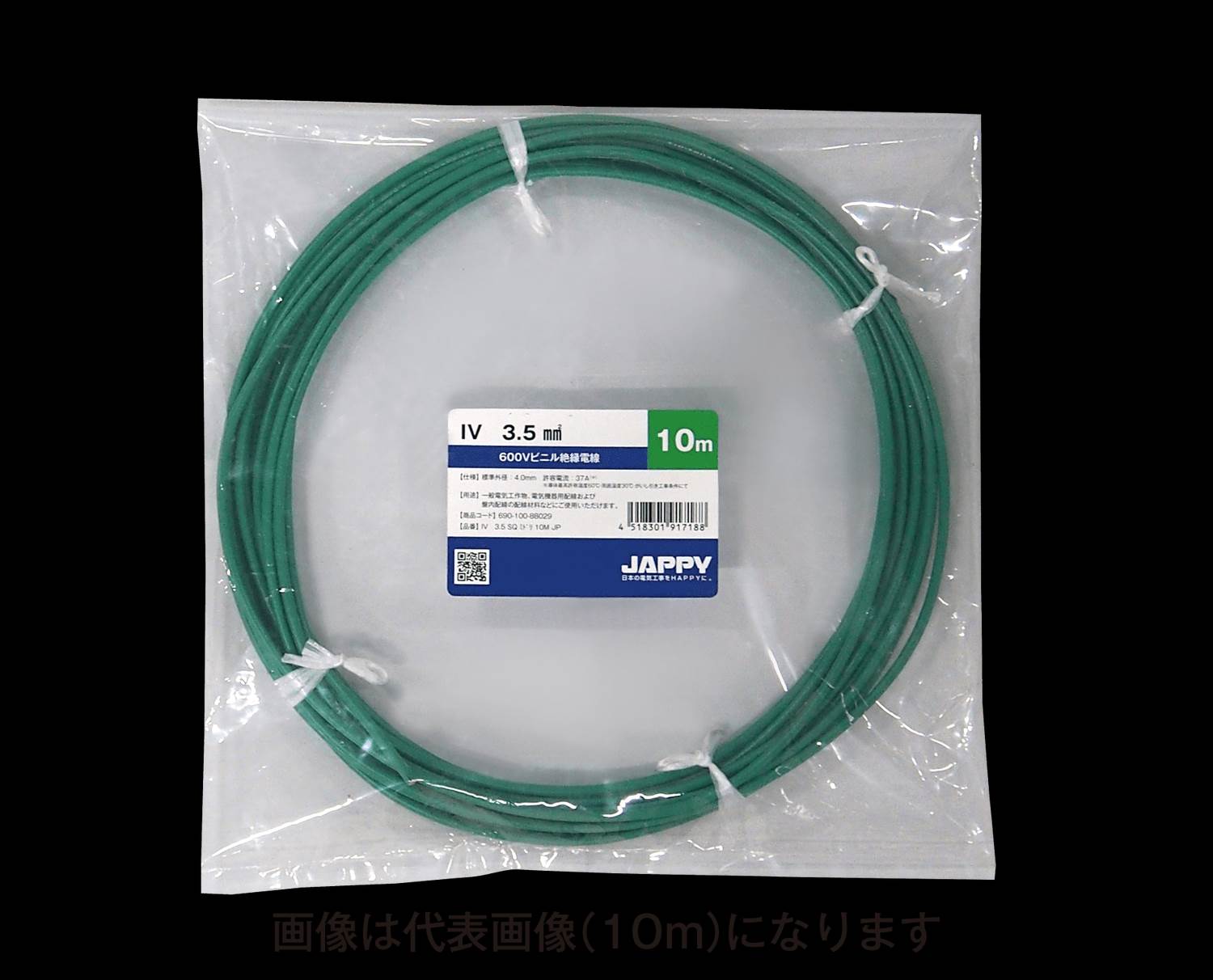 JAPPY ミニ定尺品(IV) 3.5SQ 緑 IV 3.5 SQ 緑 20M JP