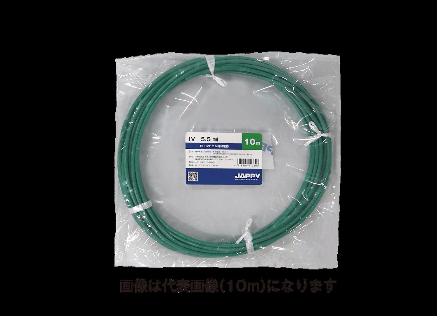 JAPPY ミニ定尺品(IV) 5.5SQ 緑 IV 5.5 SQ 緑 15M JP