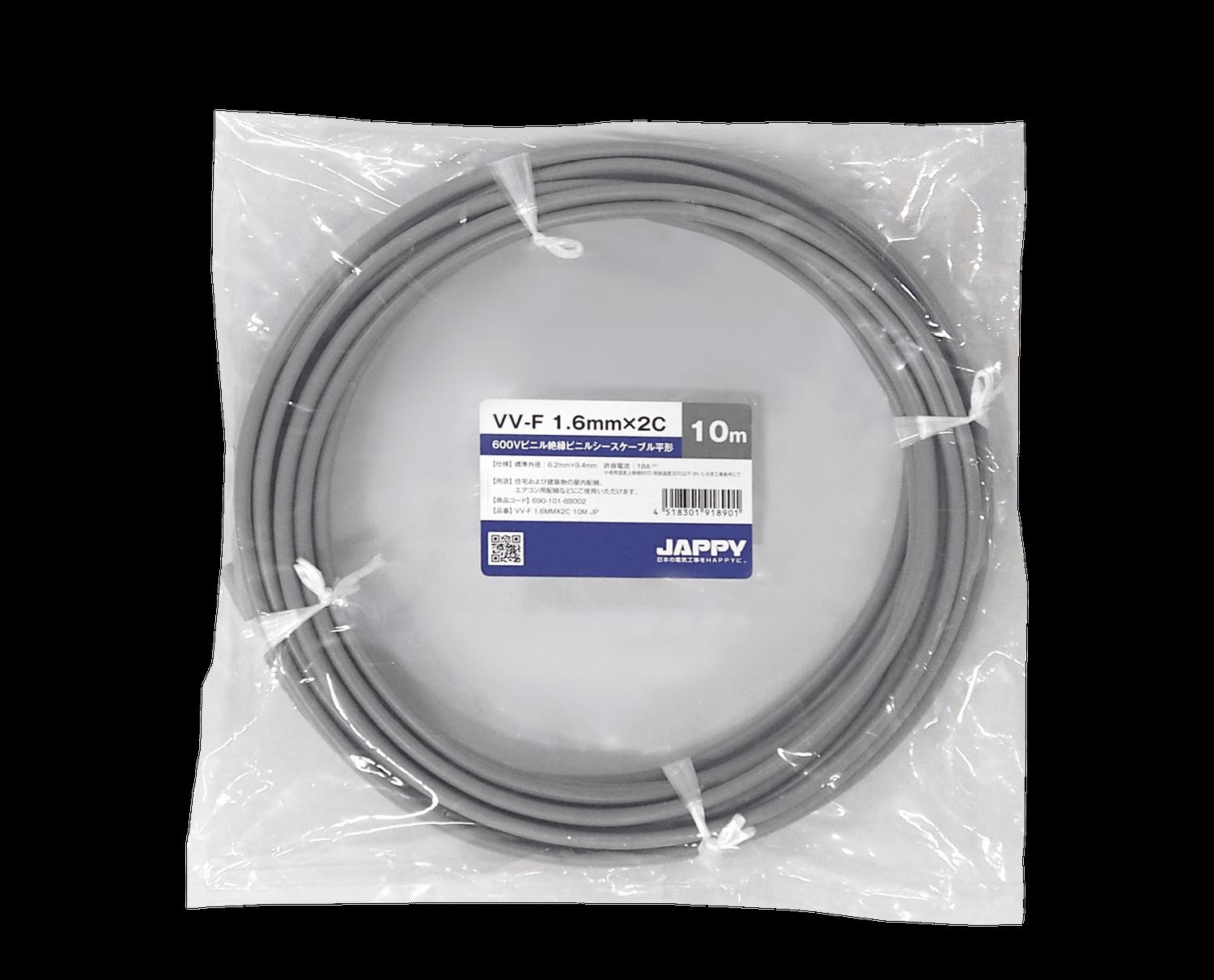 (10m巻) JAPPY ミニ定尺品(VVF) 1.6mm VV-F 1.6MMX2C 10M JP