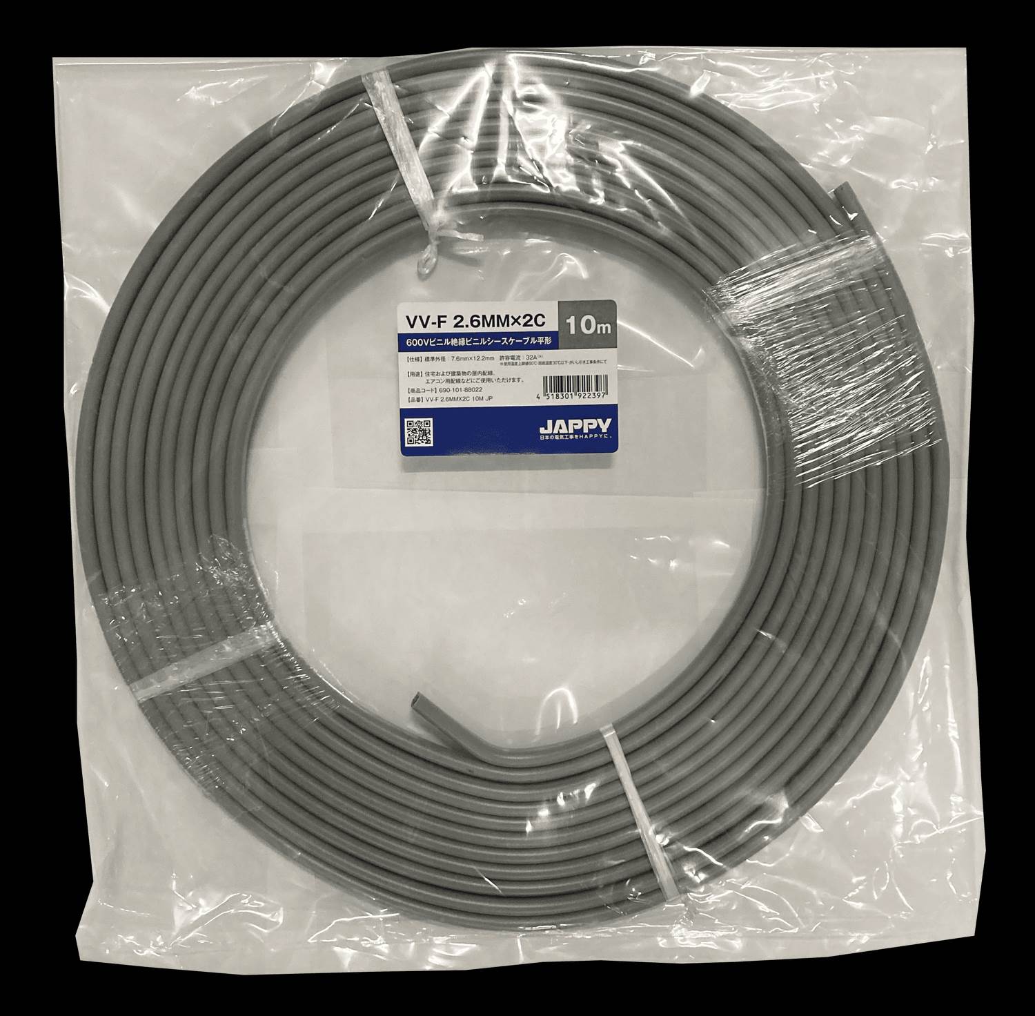 (10m巻) JAPPY ミニ定尺品(VVF) 2.6mm VV-F 2.6MMX2C 10M JP