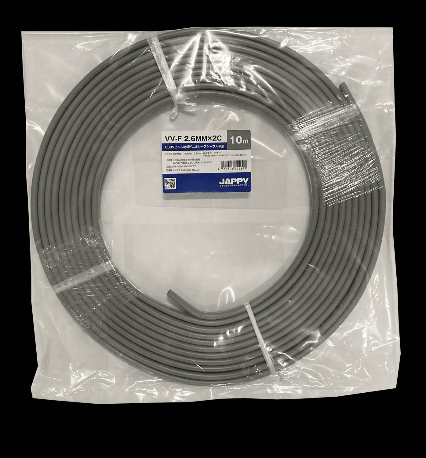 (20m巻) JAPPY ミニ定尺品(VVF) 2.6mm VV-F 2.6MMX2C 20M JP