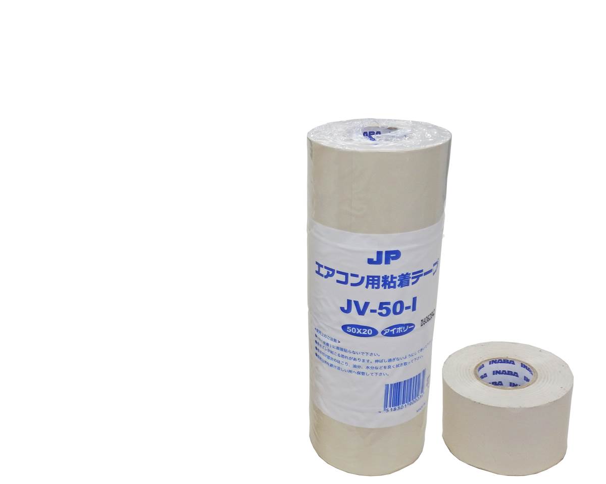 (4巻入り) JAPPY エアコン用配管テープ JV-50-I ネンチャクテープ