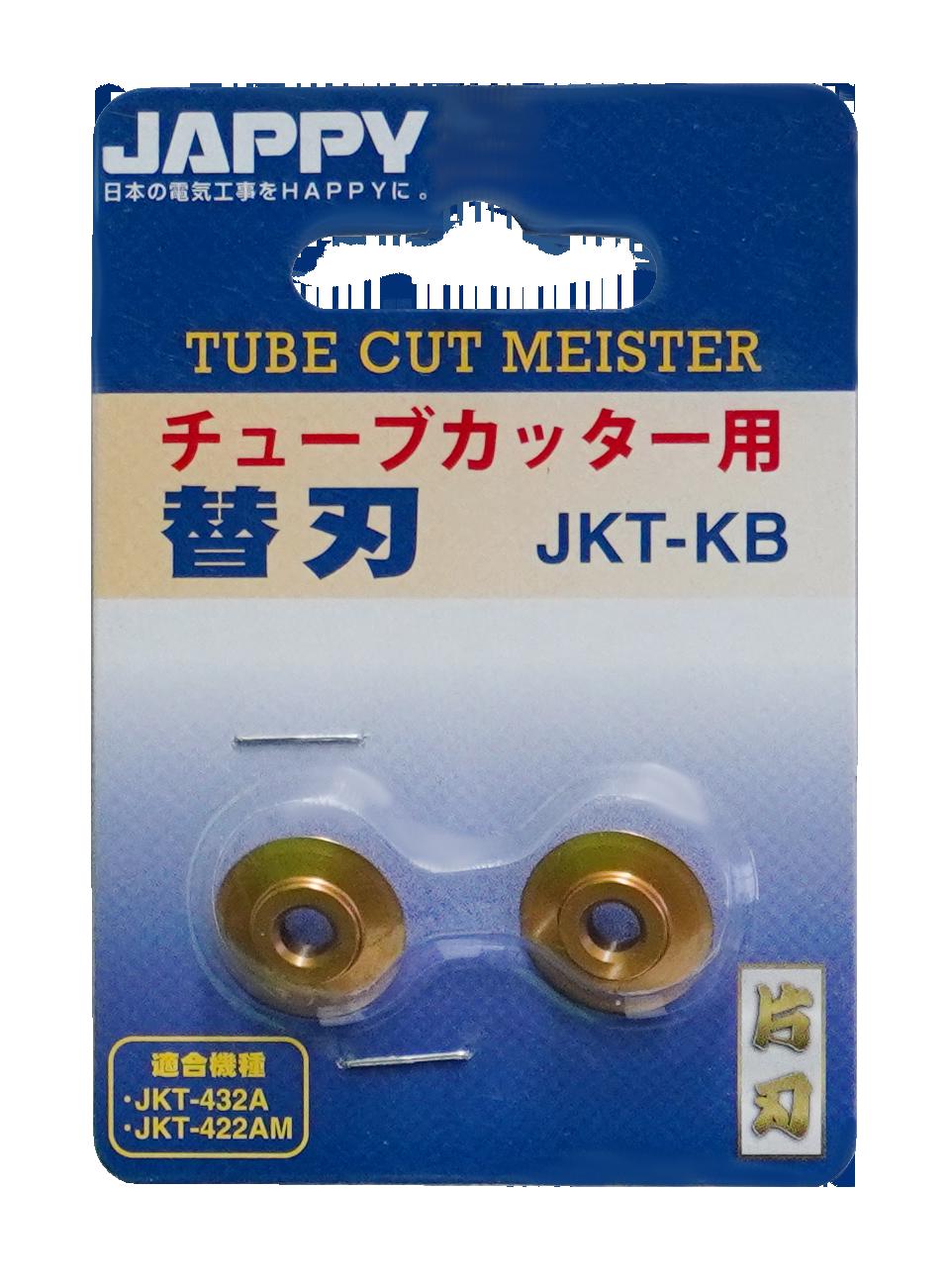 (2枚入り) JAPPY チューブカッター(TUBE CUT MEISTER) JKT-KB 替刃