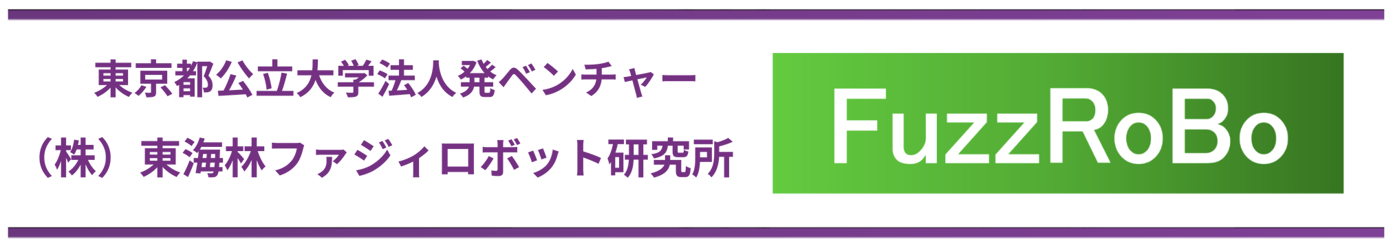 ファズロボショップ