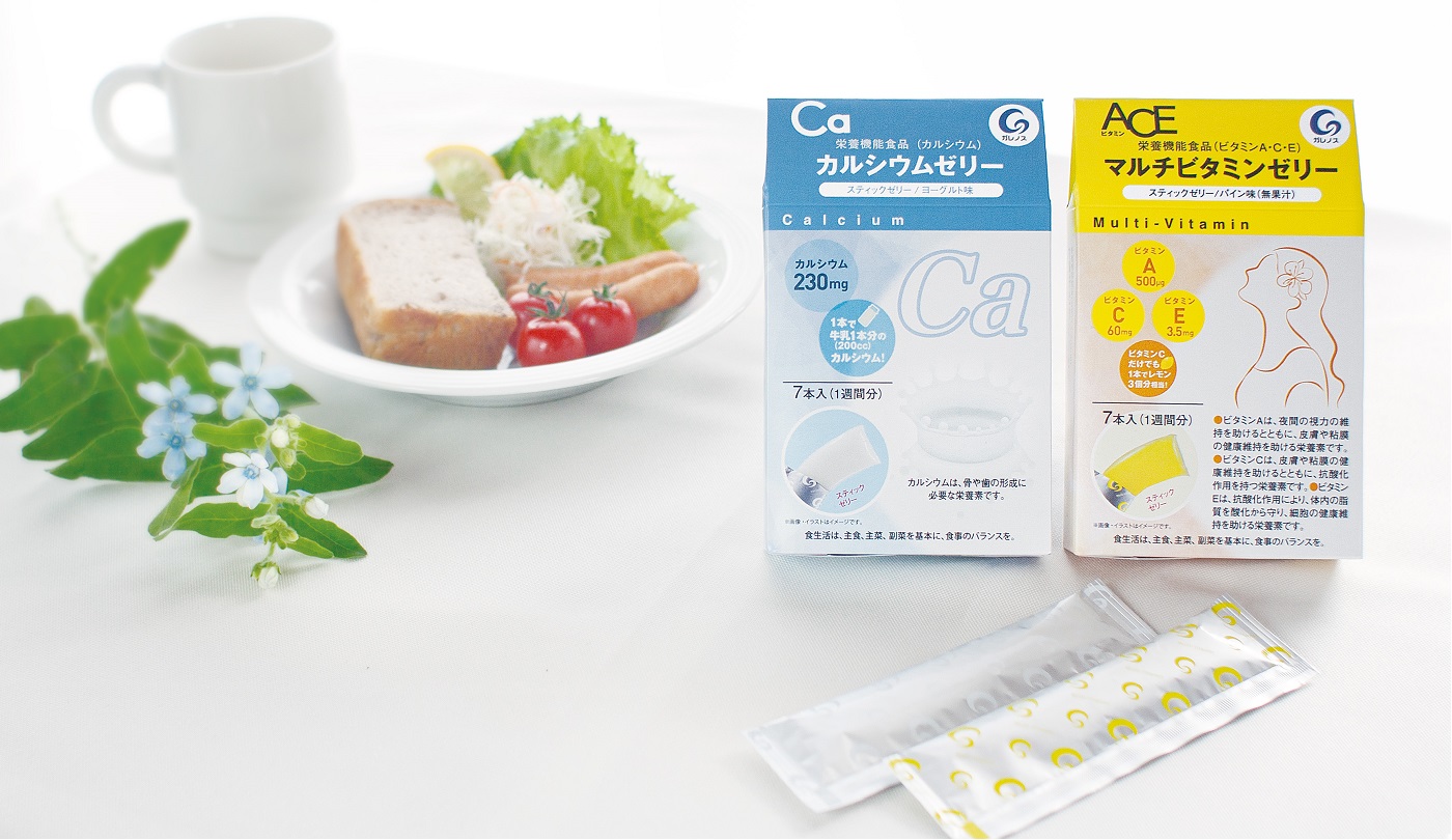 カルシウムゼリー・マルチビタミンゼリー